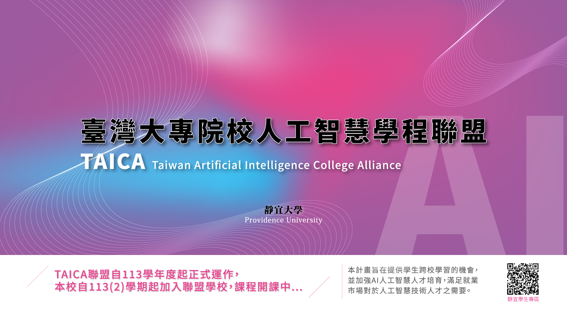 Link to TAICA